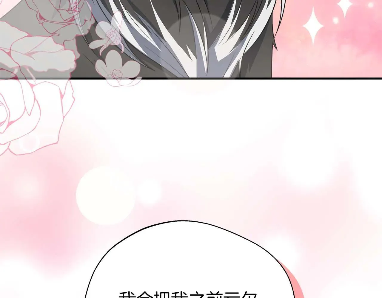 第98话 陷阱 第124页