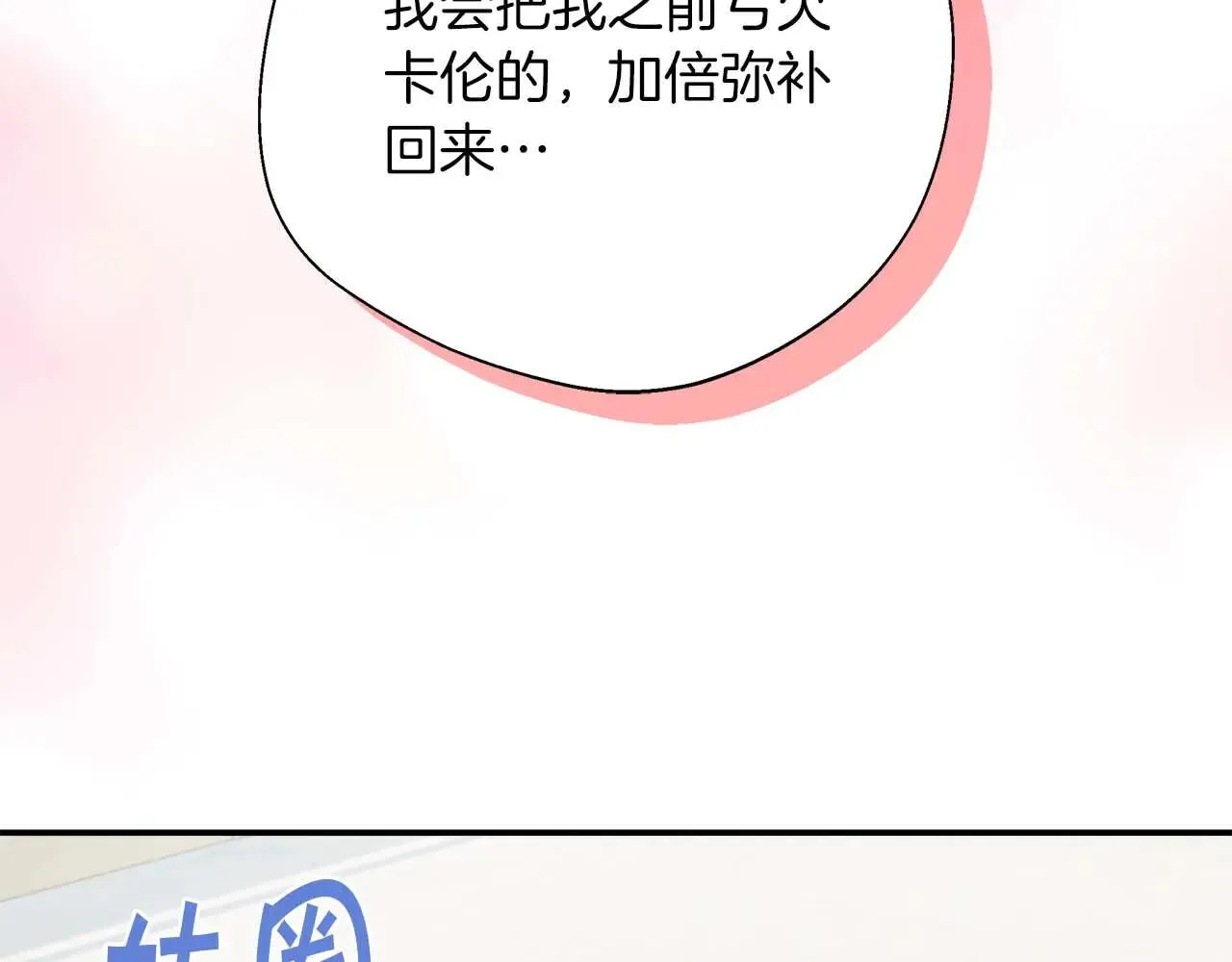 第98话 陷阱 第125页