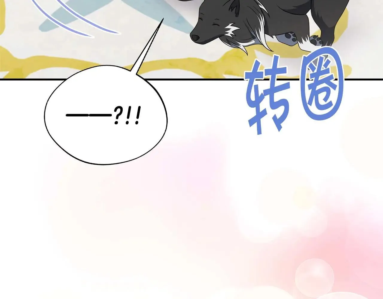 第98话 陷阱 第127页