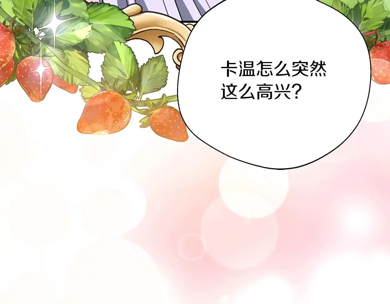 第98话 陷阱 第130页