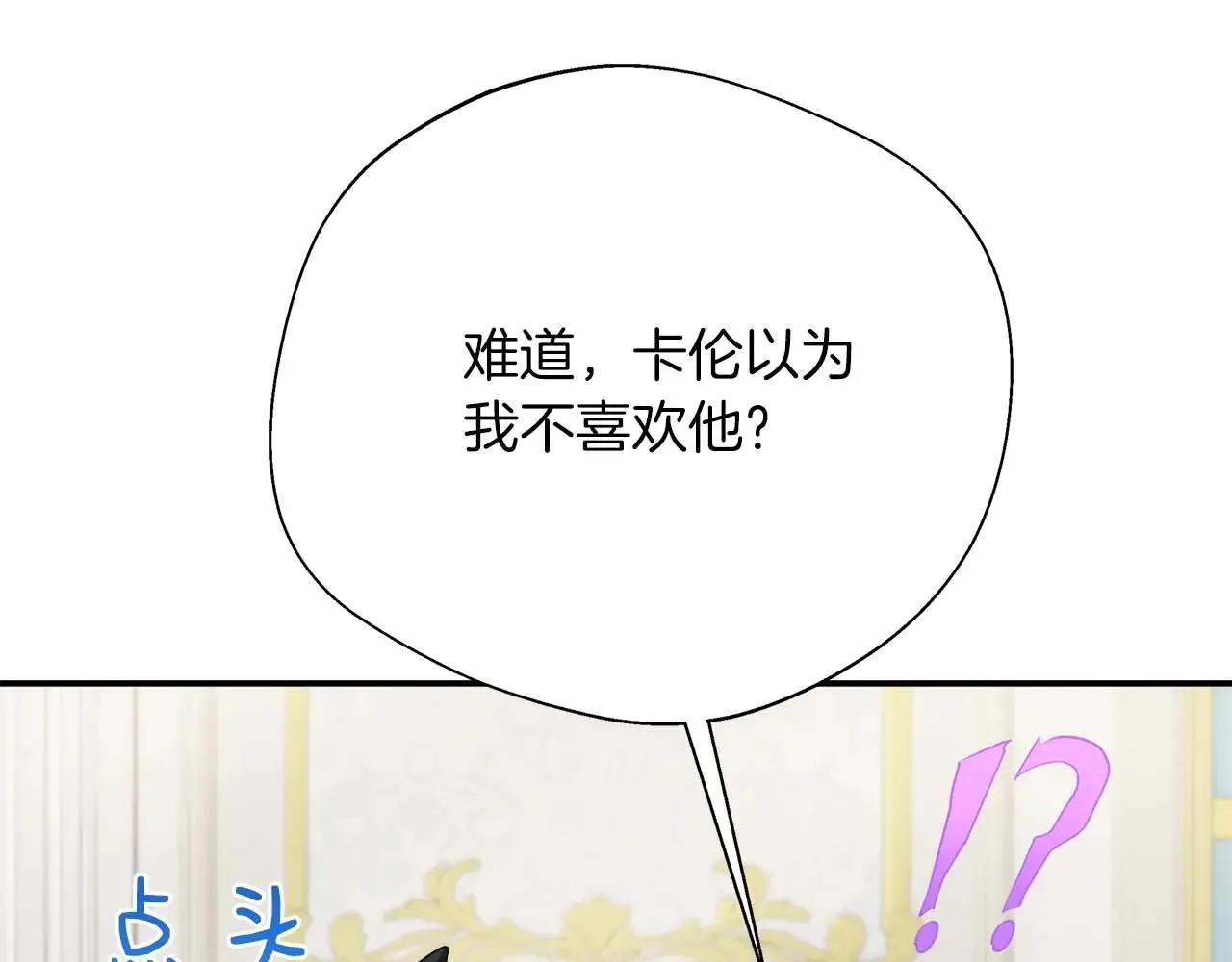 第98话 陷阱 第134页