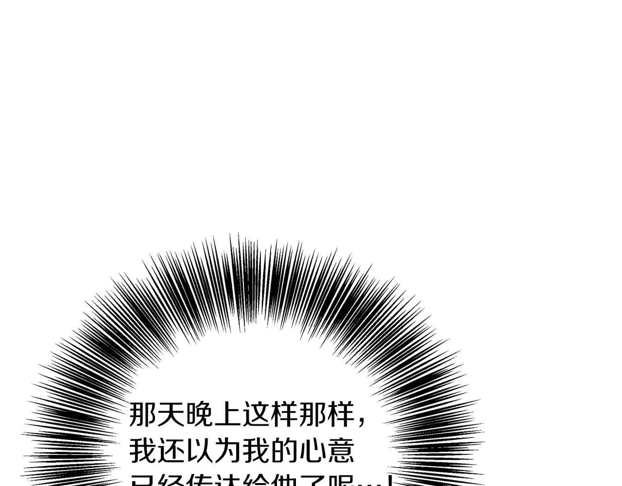 第98话 陷阱 第136页