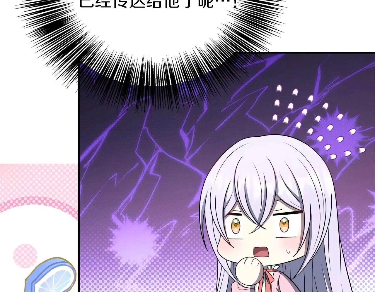 第98话 陷阱 第137页