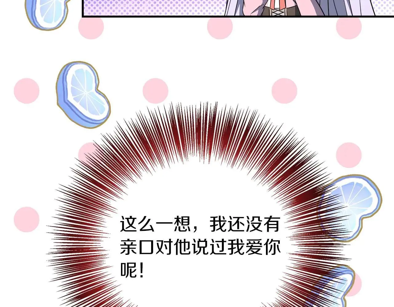 第98话 陷阱 第138页