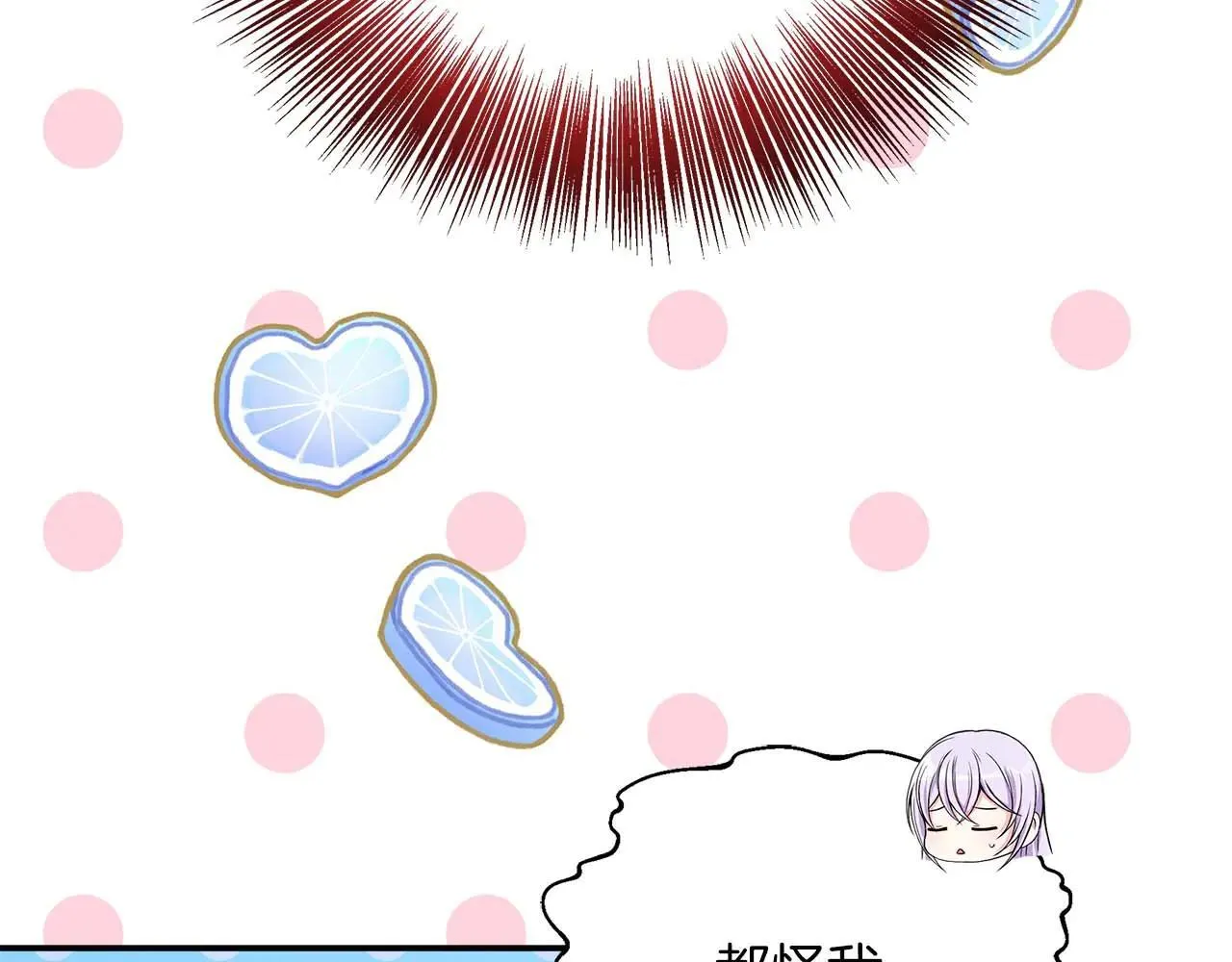 第98话 陷阱 第139页