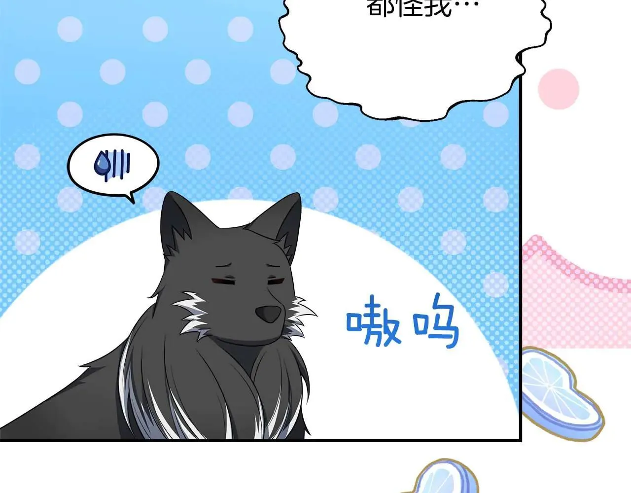 第98话 陷阱 第140页