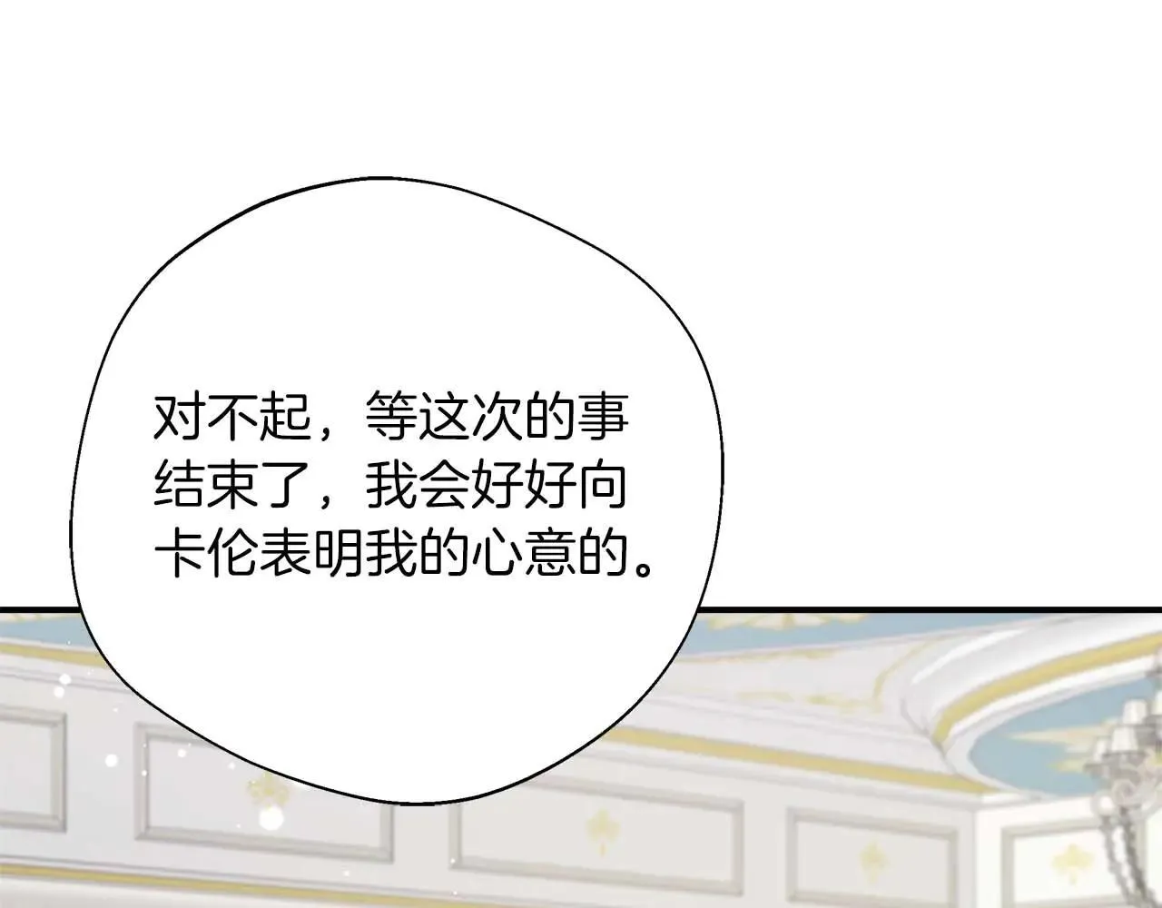 第98话 陷阱 第142页