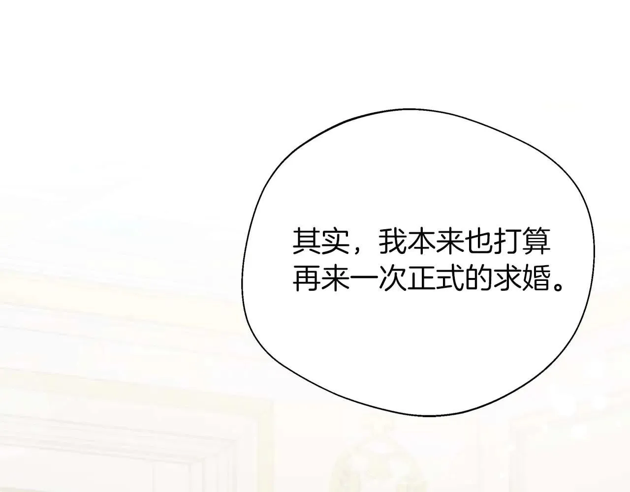 第98话 陷阱 第144页
