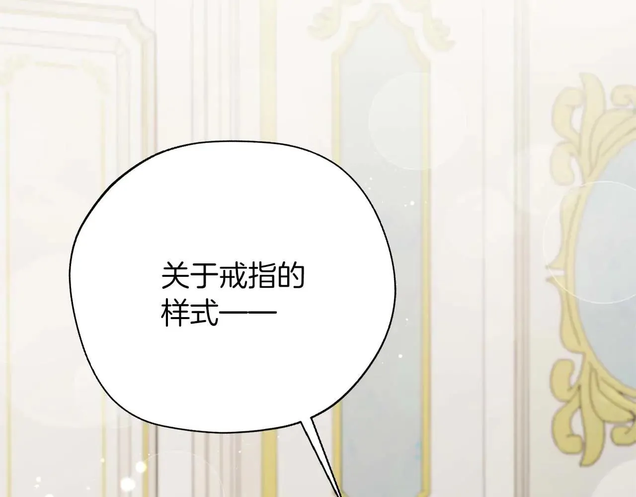 第98话 陷阱 第145页