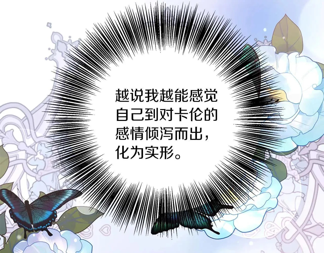 第98话 陷阱 第148页