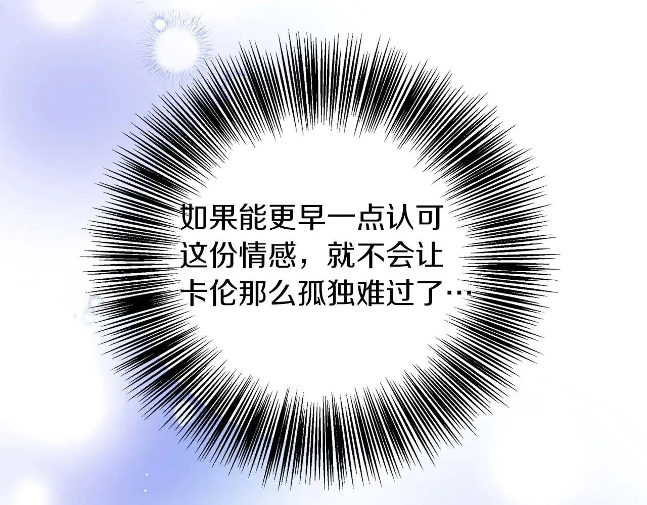 第98话 陷阱 第151页