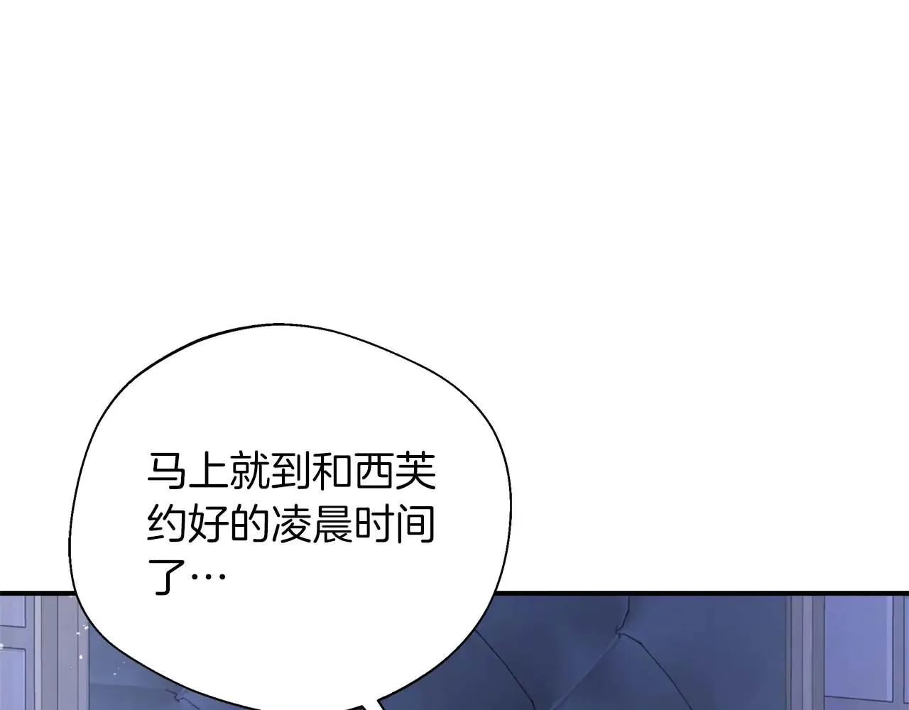 第98话 陷阱 第156页