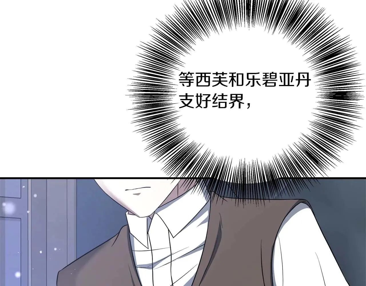 第98话 陷阱 第159页
