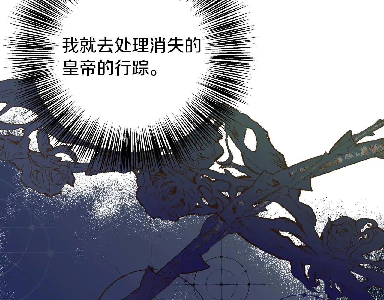 第98话 陷阱 第161页