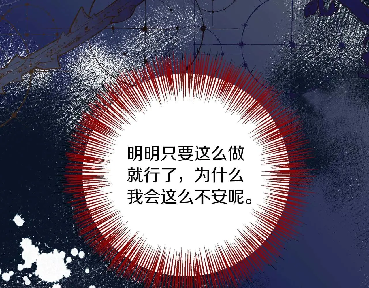 第98话 陷阱 第162页