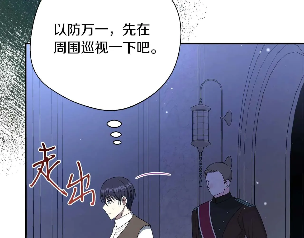 第98话 陷阱 第164页