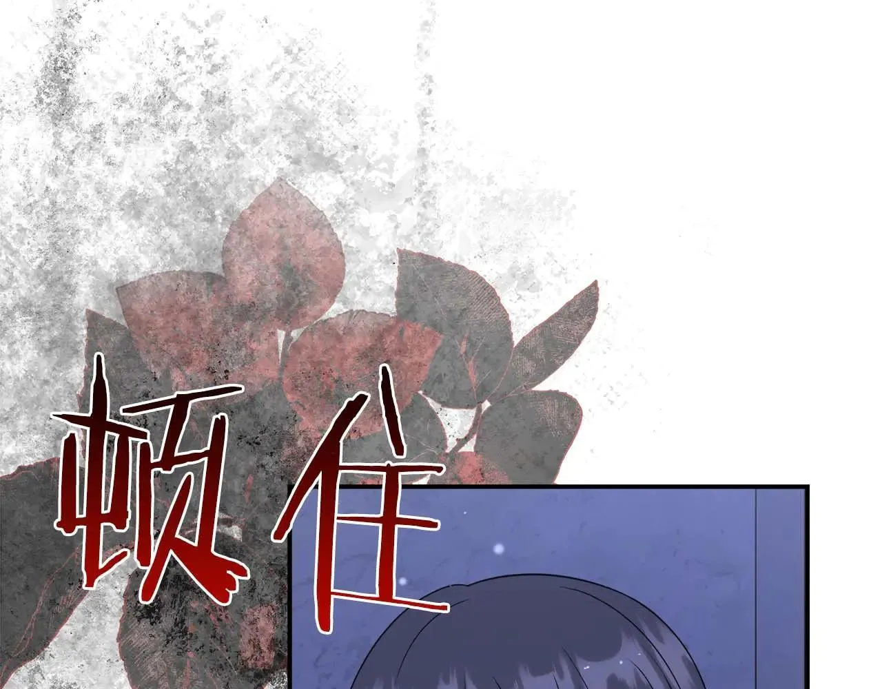 第98话 陷阱 第166页