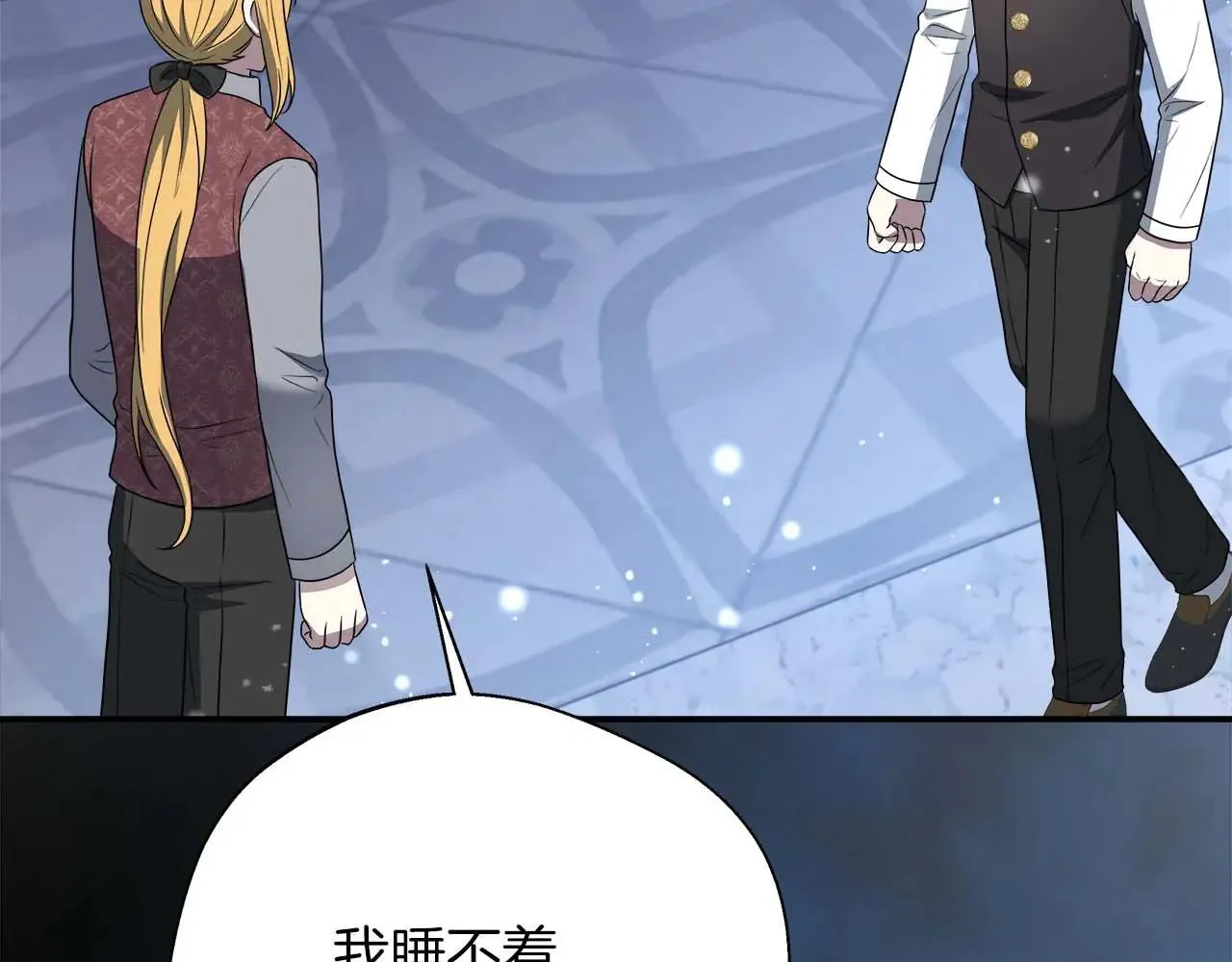 第98话 陷阱 第173页