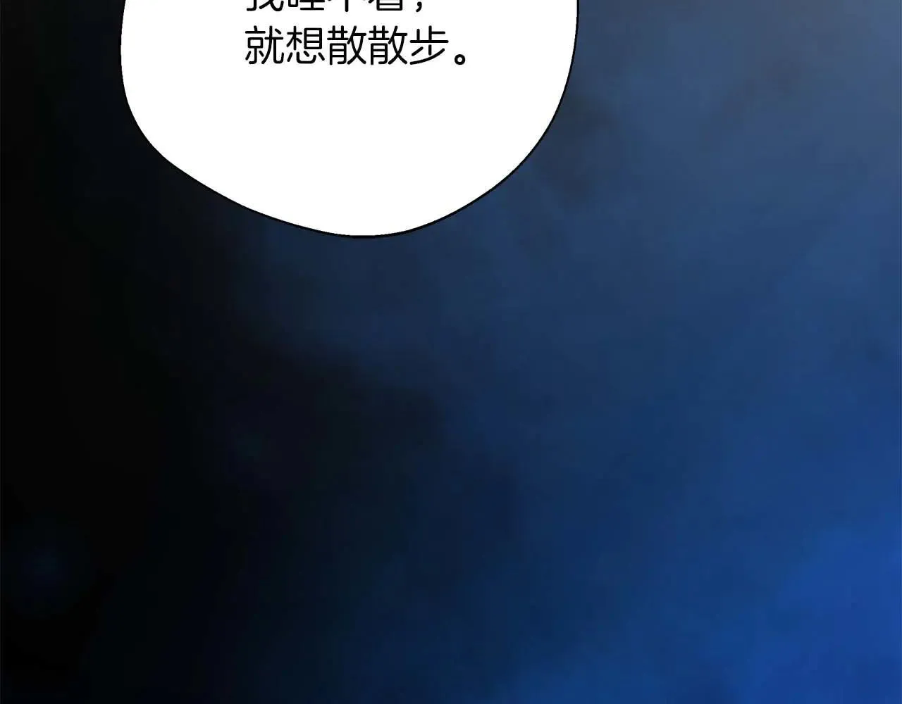 第98话 陷阱 第174页