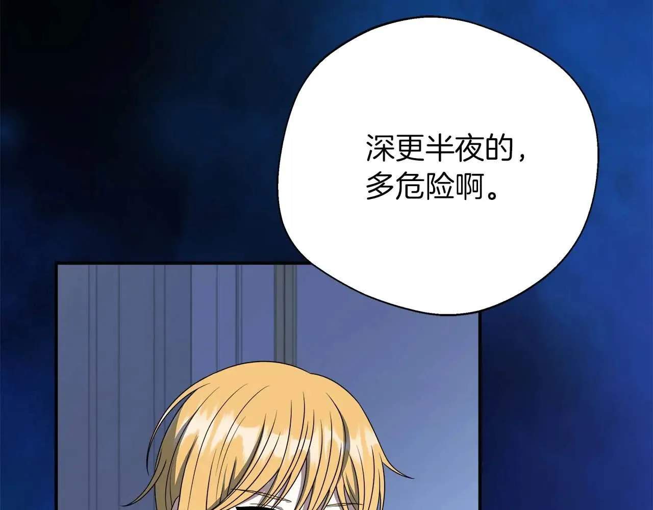 第98话 陷阱 第175页