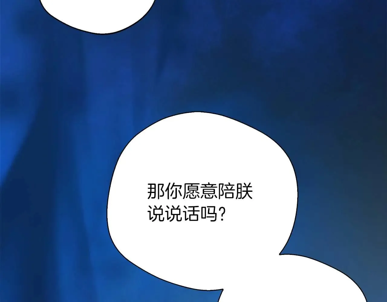 第98话 陷阱 第177页