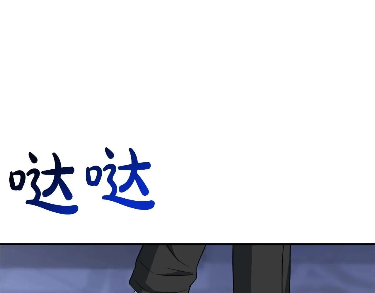 第98话 陷阱 第181页