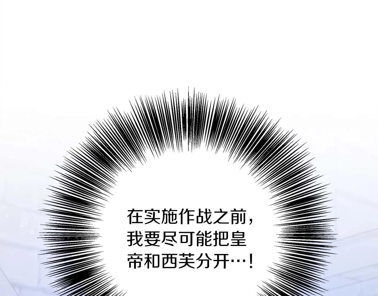 第98话 陷阱 第183页