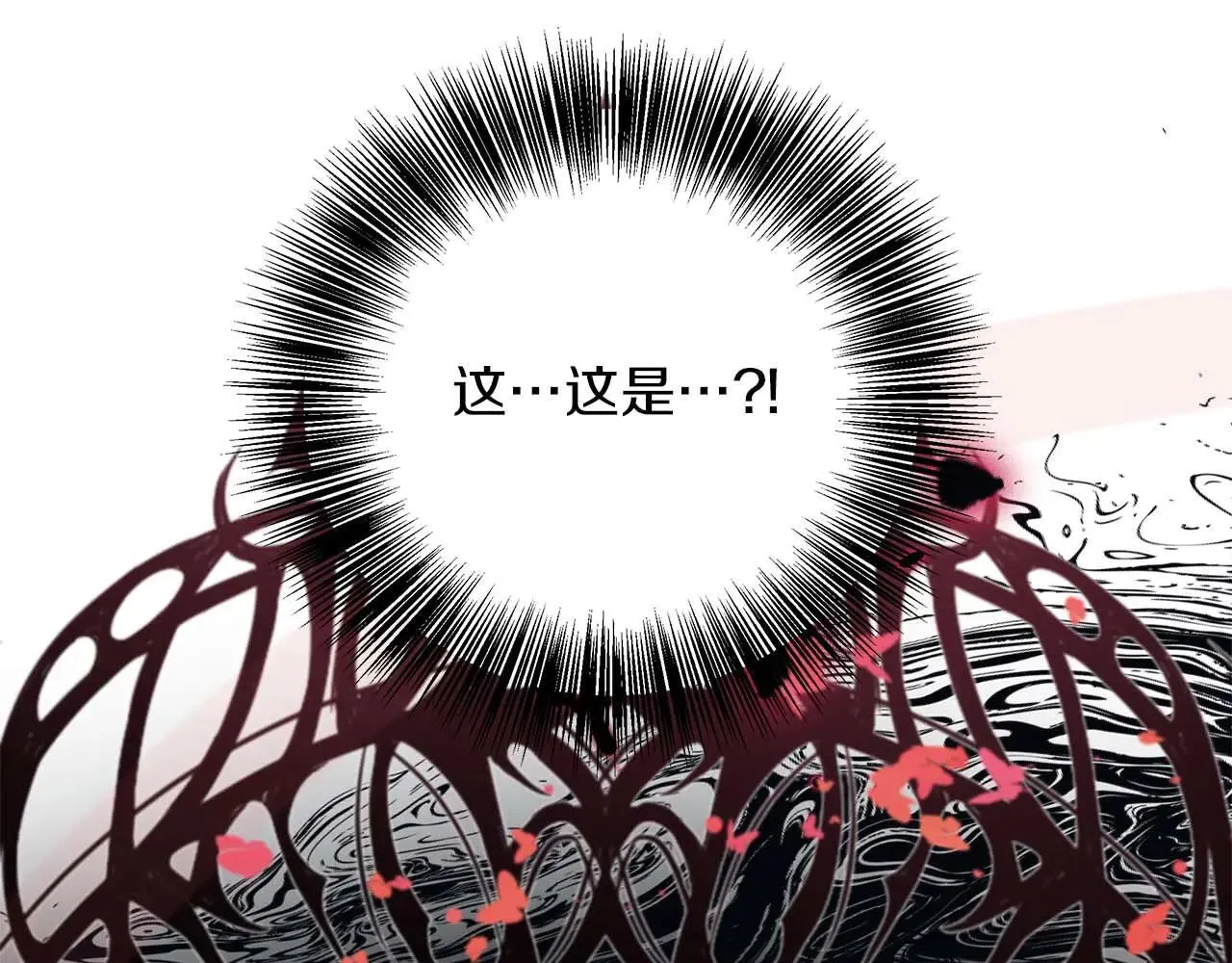 第98话 陷阱 第195页