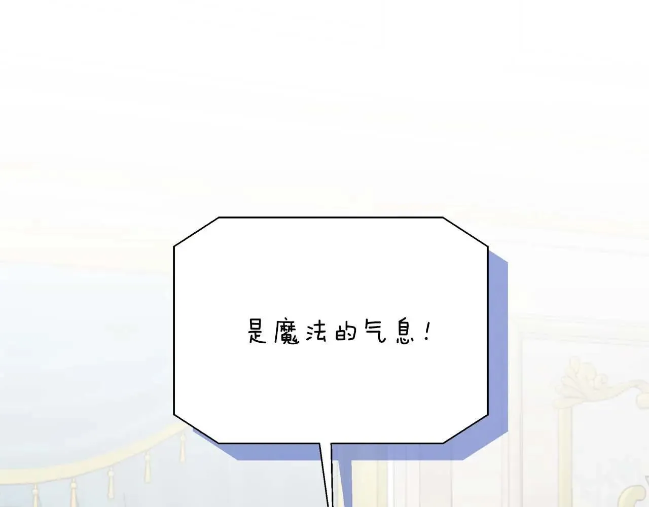 第99话 前世与回归之人 第5页