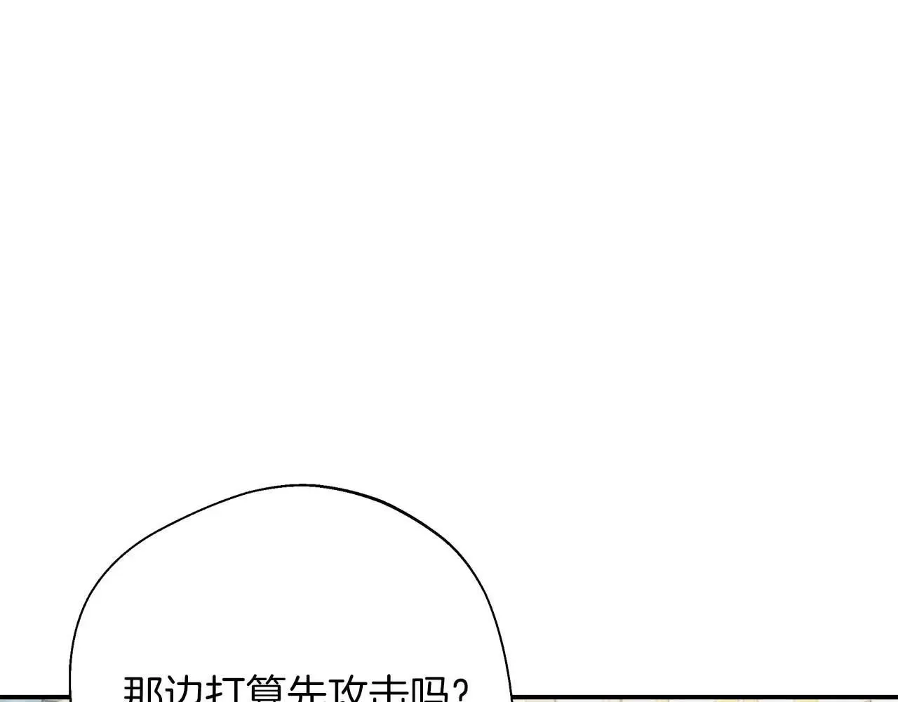 第99话 前世与回归之人 第8页