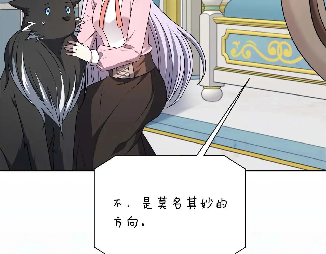 第99话 前世与回归之人 第10页