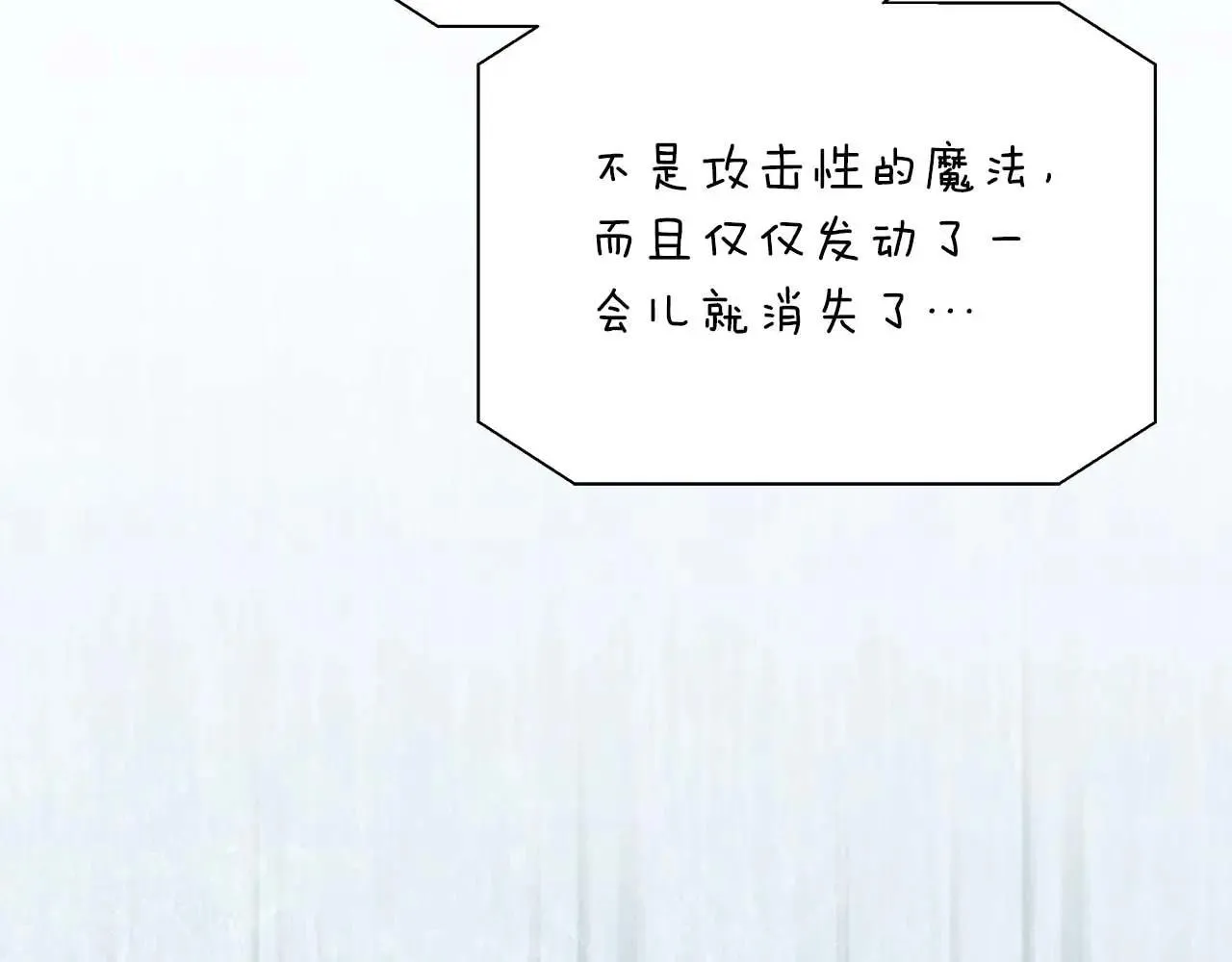 第99话 前世与回归之人 第11页
