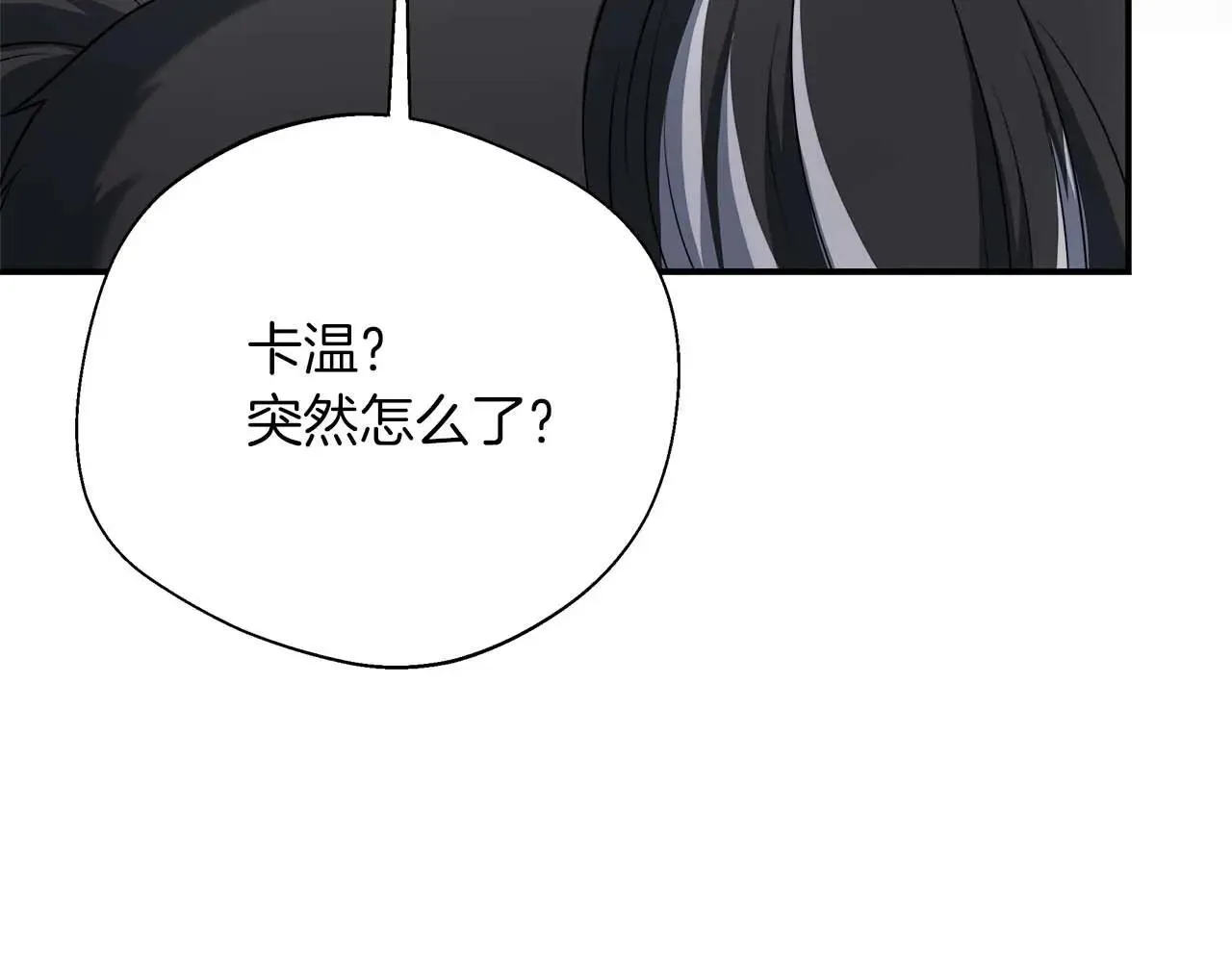 第99话 前世与回归之人 第16页