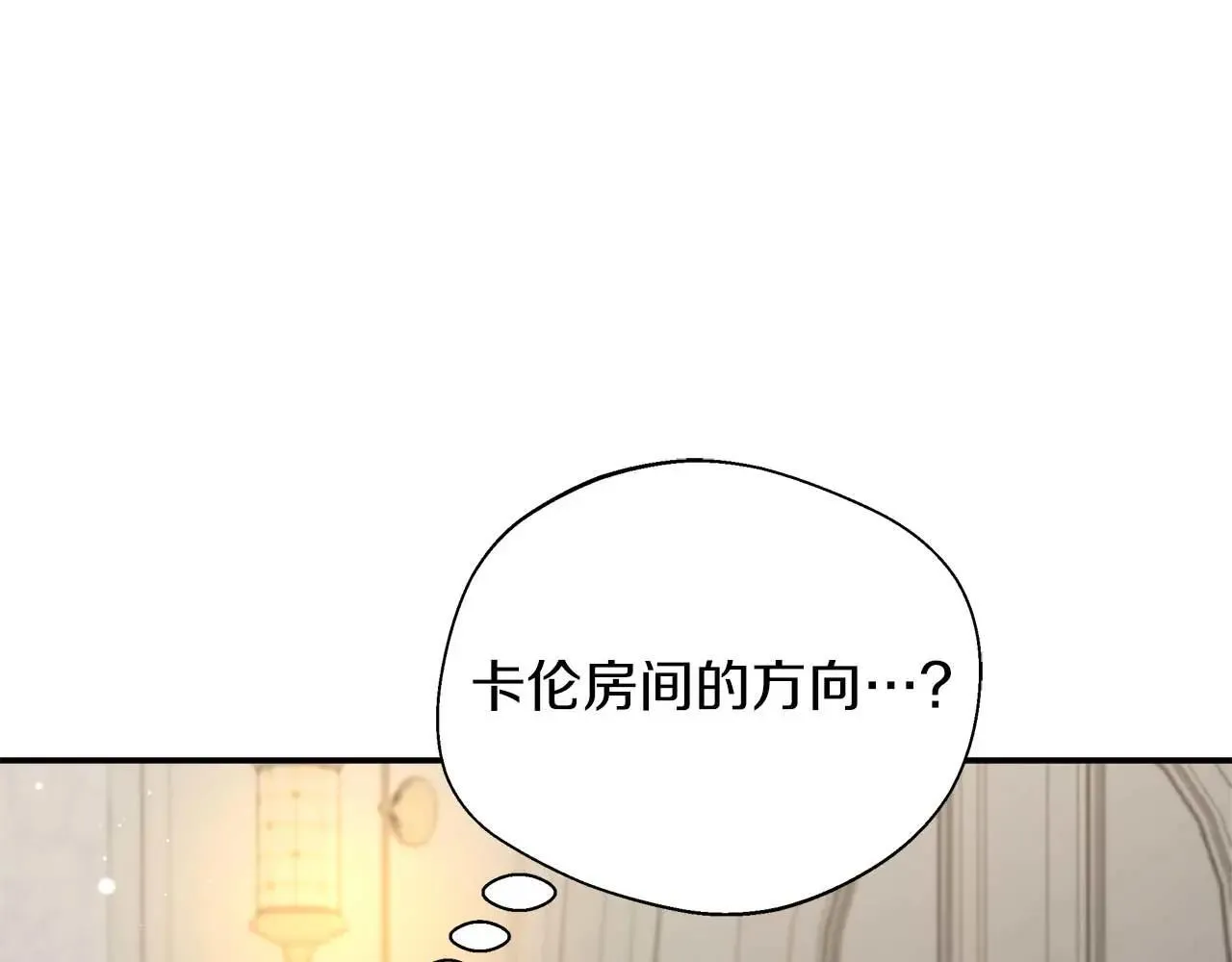 第99话 前世与回归之人 第20页