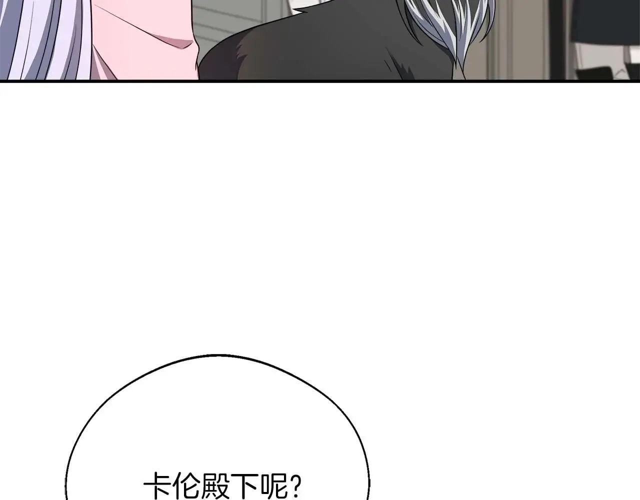 第99话 前世与回归之人 第22页