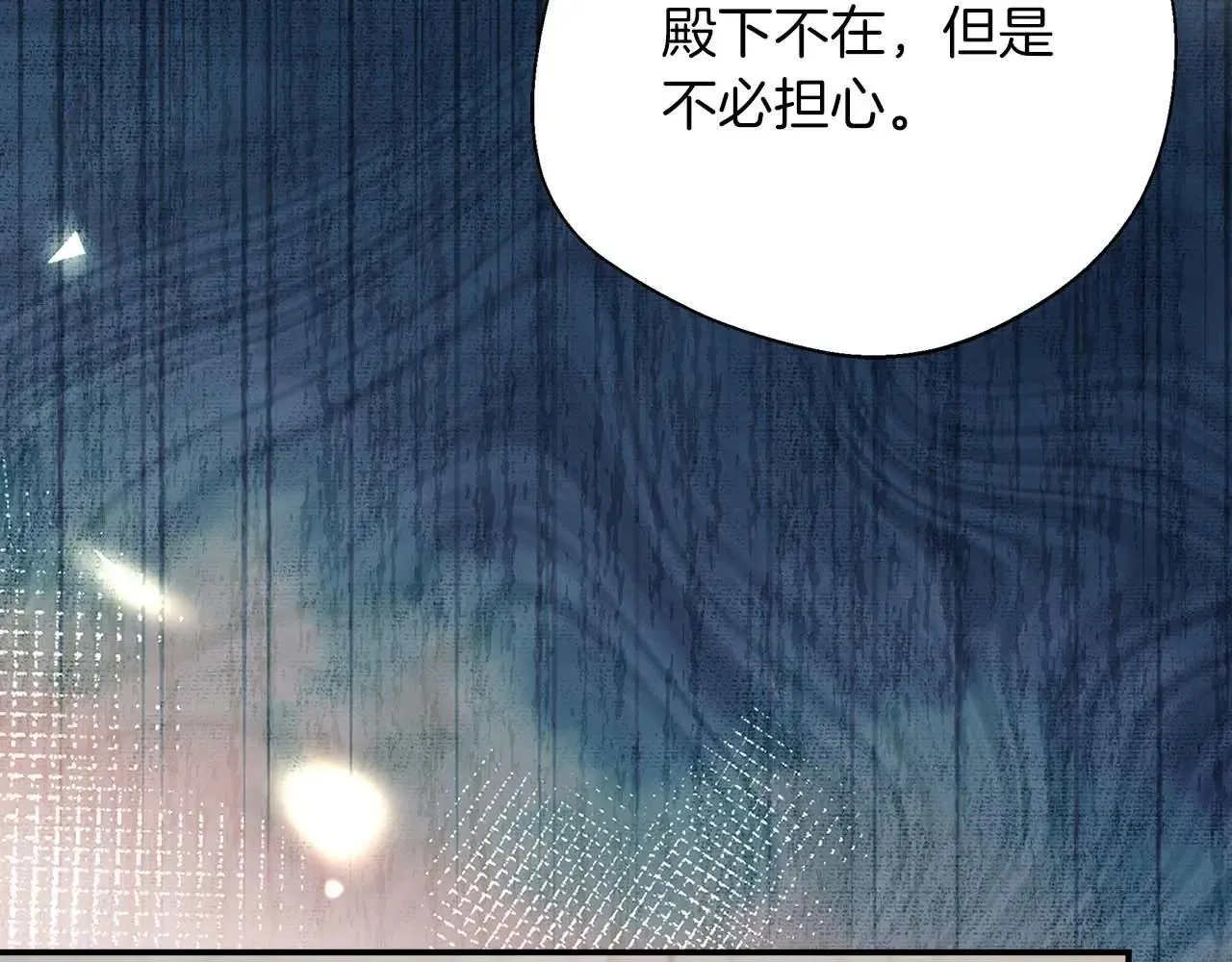 第99话 前世与回归之人 第25页