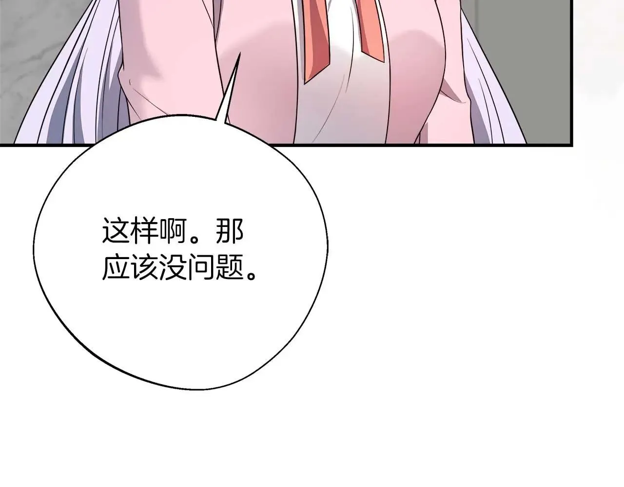 第99话 前世与回归之人 第27页