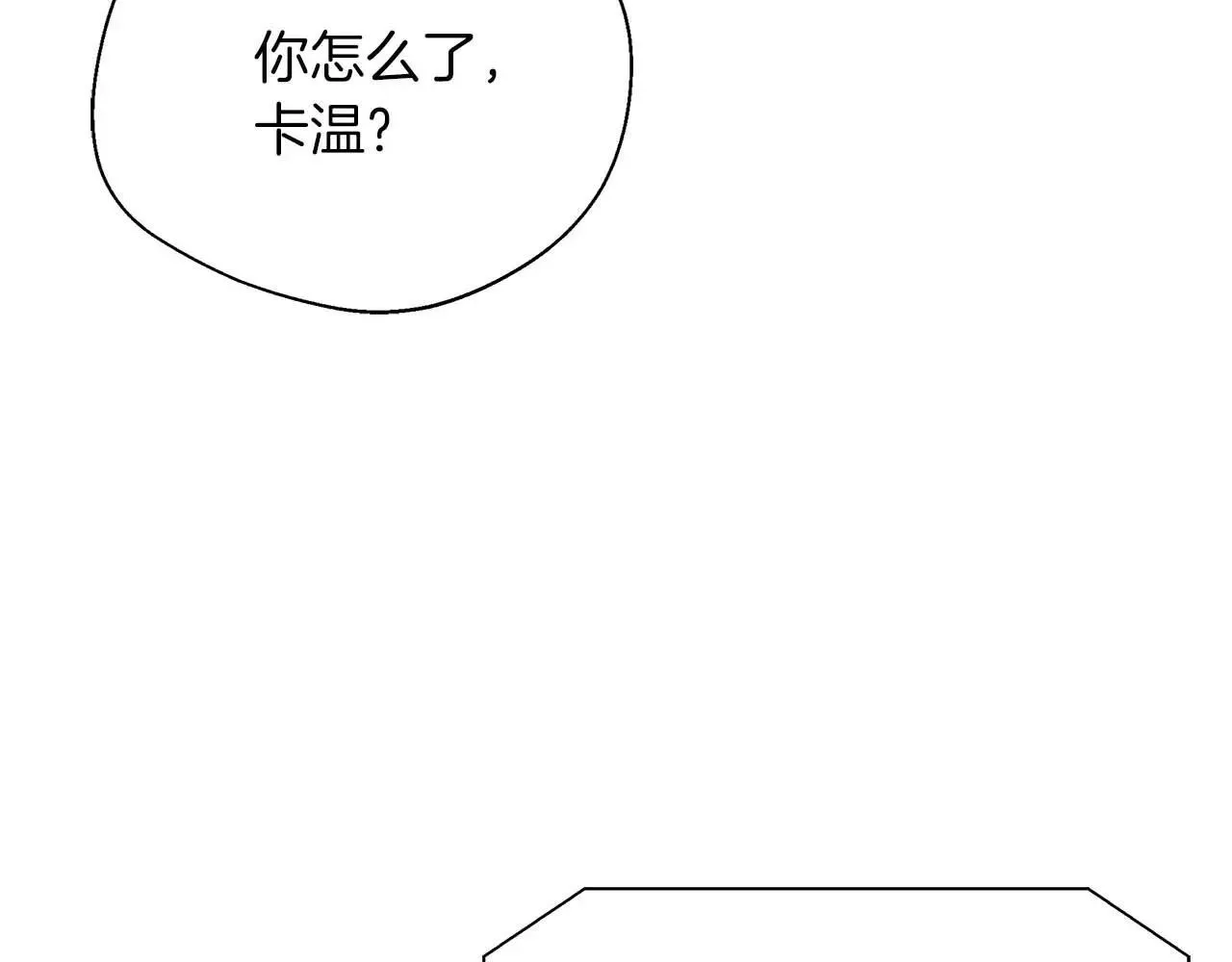 第99话 前世与回归之人 第31页
