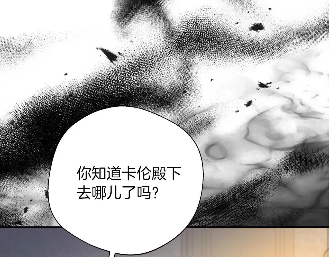 第99话 前世与回归之人 第35页