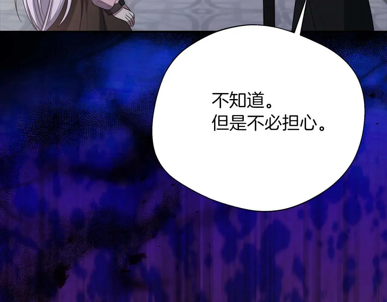 第99话 前世与回归之人 第37页