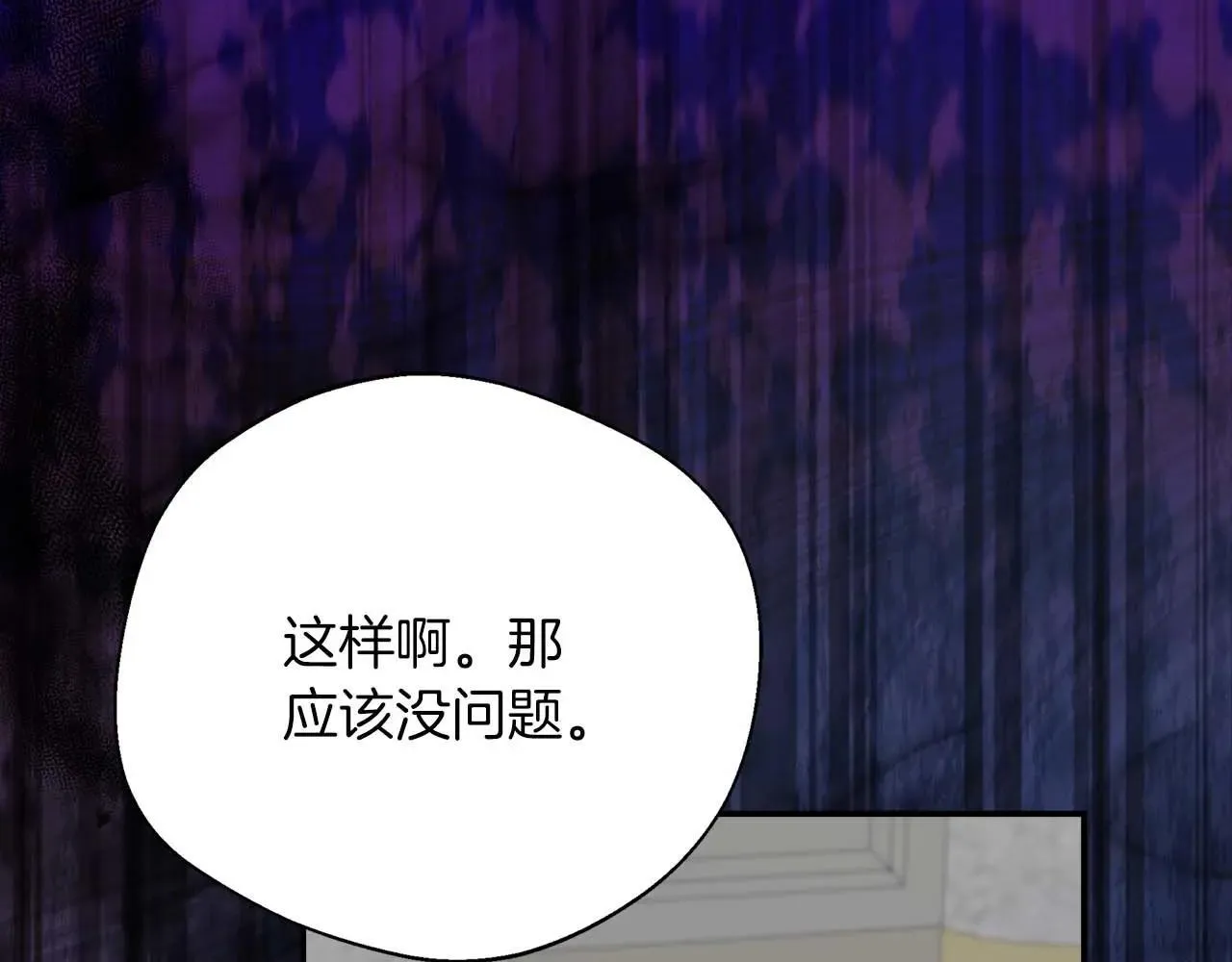 第99话 前世与回归之人 第38页