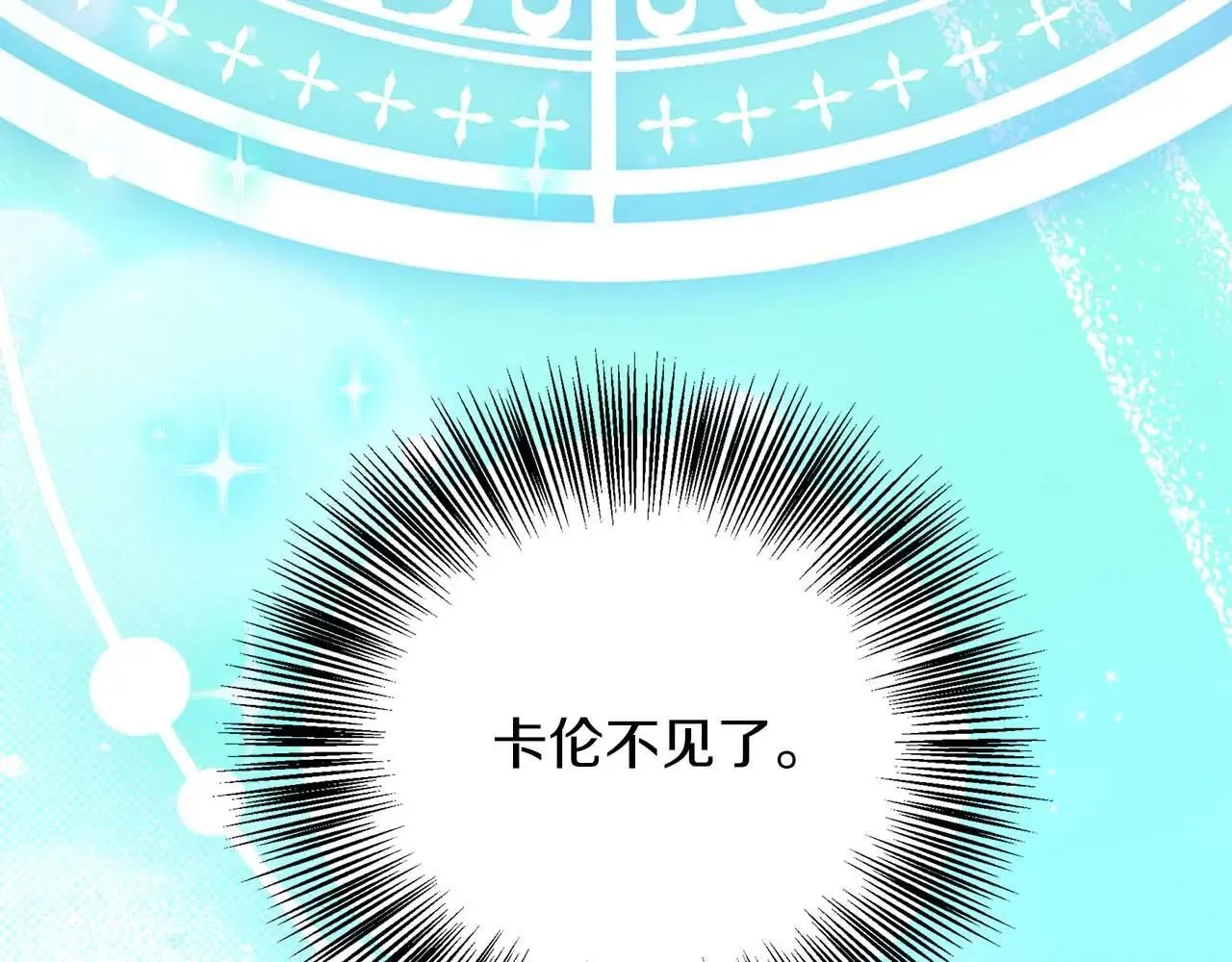 第99话 前世与回归之人 第48页