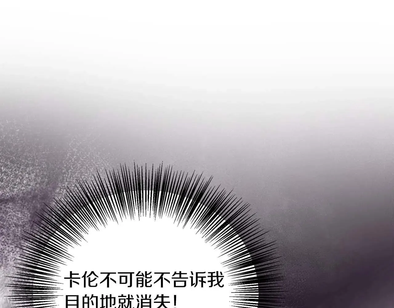 第99话 前世与回归之人 第52页