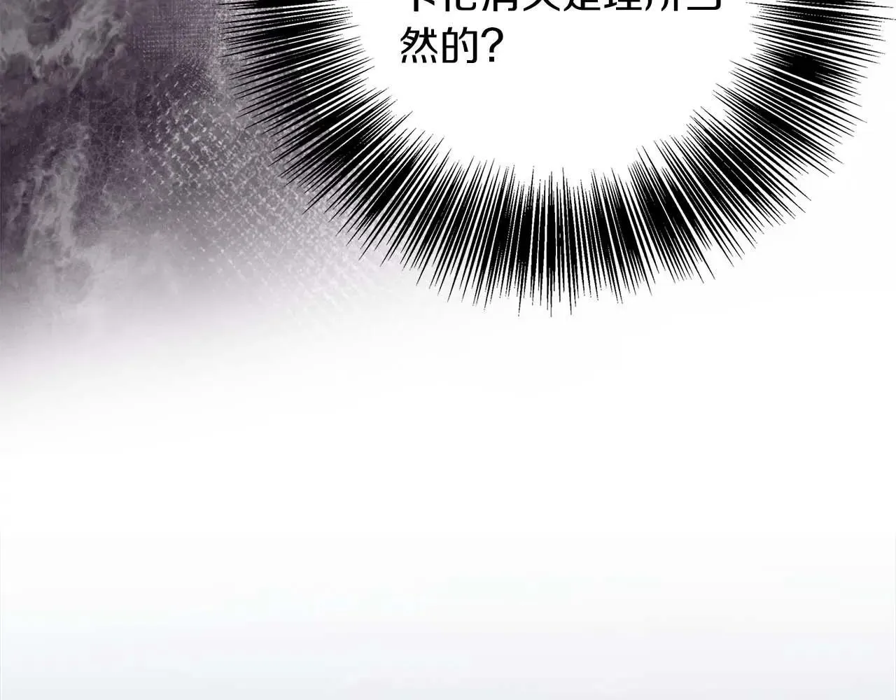第99话 前世与回归之人 第55页