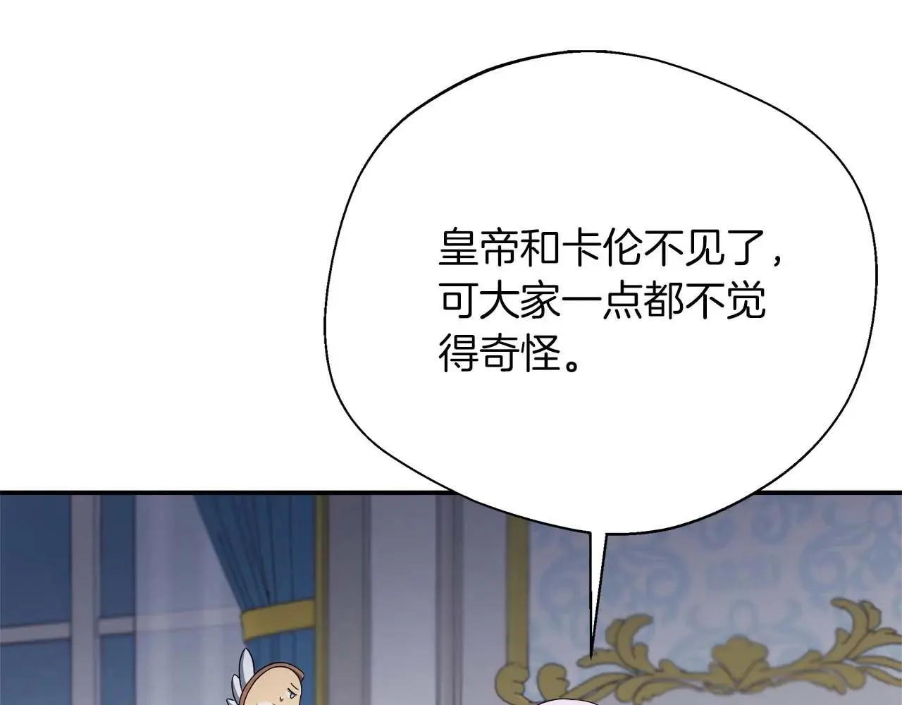 第99话 前世与回归之人 第59页