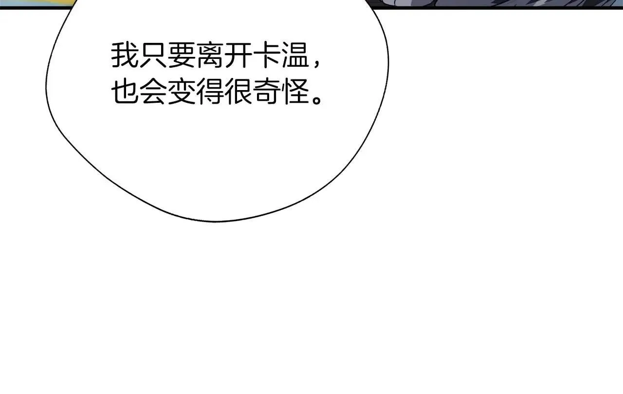 第99话 前世与回归之人 第61页