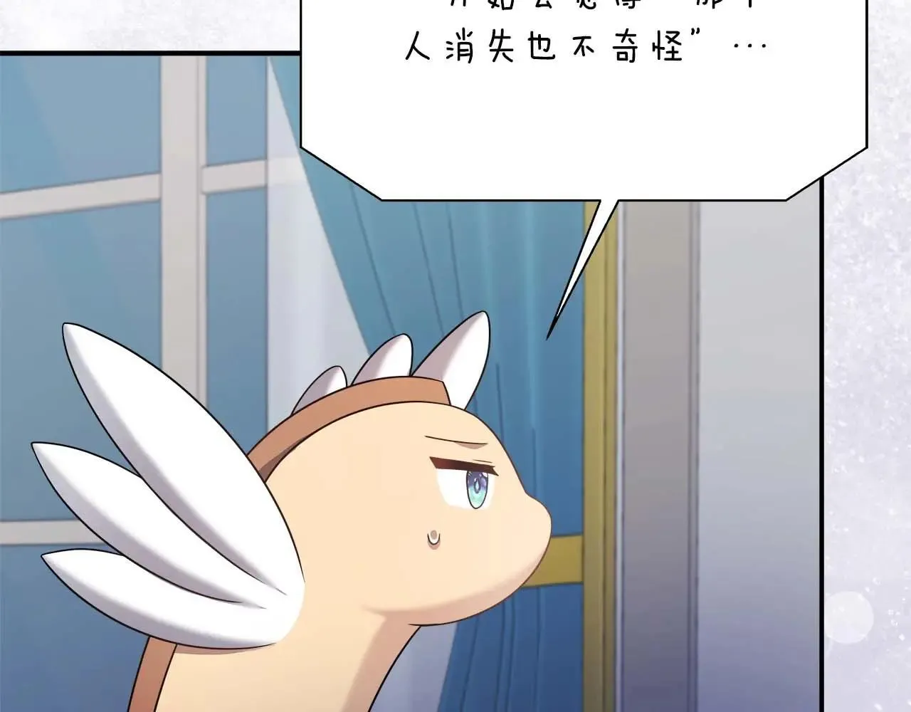第99话 前世与回归之人 第63页