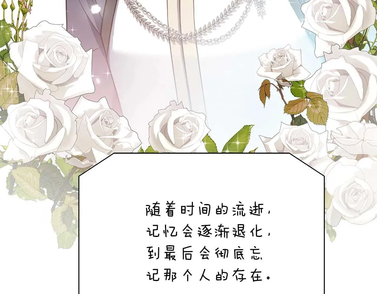 第99话 前世与回归之人 第66页
