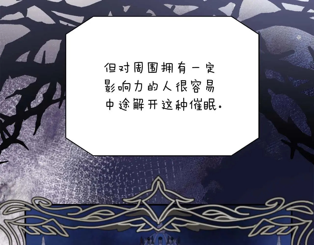 第99话 前世与回归之人 第68页