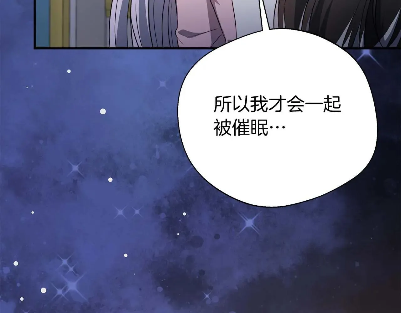 第99话 前世与回归之人 第73页